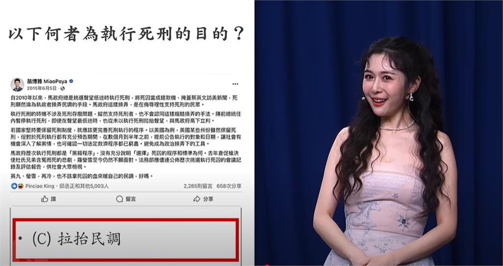 重提死刑是拉抬民調!苗博雅怒嗆賀瓏「10年沒上網?」:面對面講清楚
