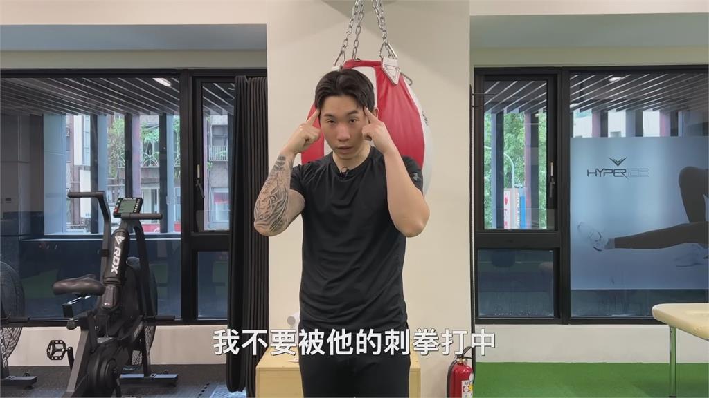 拳擊心理戰!教練授超強防禦招 靠「想像力」就不會被打中