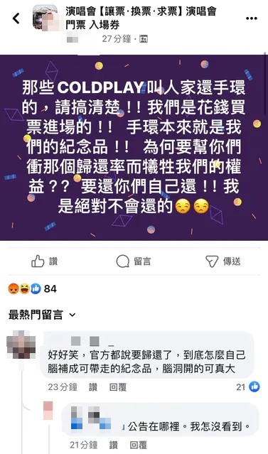 歌迷拒還Coldplay手環喊「我的紀念品」!全場氣炸:台灣之恥