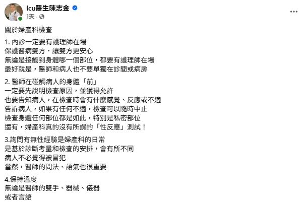 內診被逼做到高潮!醫震驚:婦科根本沒「性反應測試」