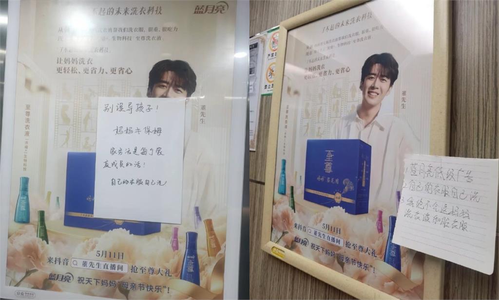 洗衣精母親節廣告竟喊「媽媽您先用」!網怒貼紙條反擊:男人也可以衣服