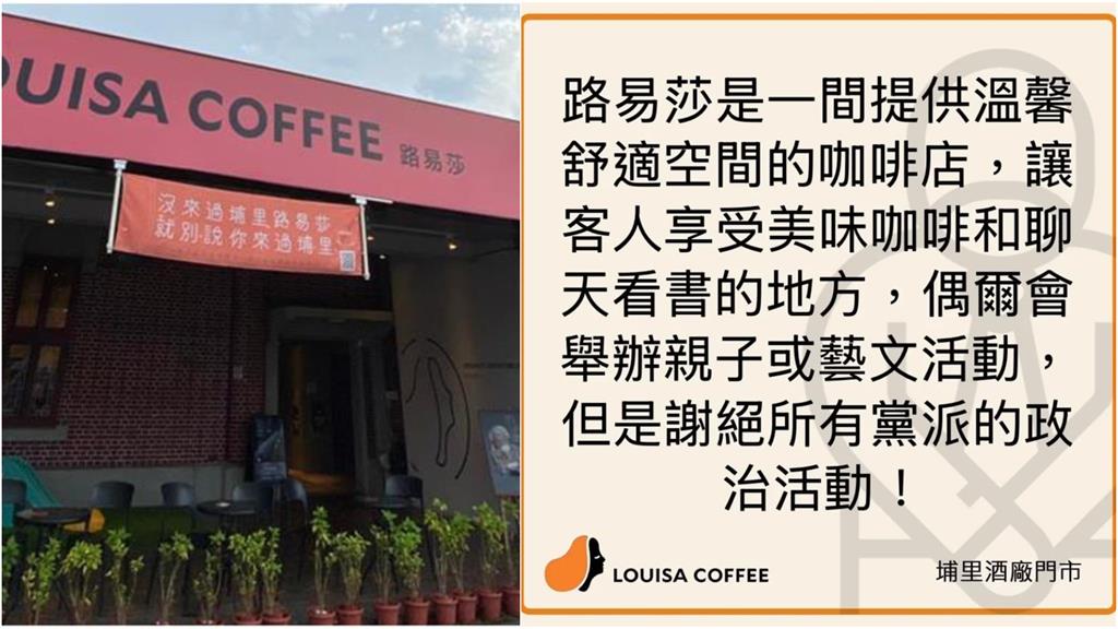 埔里酒廠「路易莎門前」驅走罷團!影片直擊1長官喊:馬文君問到怎辦?