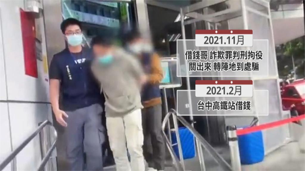 「借錢姐」出沒市府轉運站 是「北車借錢哥」扮女裝