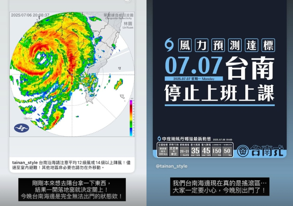 中颱丹娜絲恐登陸台灣!女星揭台南海邊「風雨搖滾區」現況:開窗都有問題