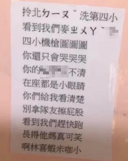 快新聞／中原大學迎新宿營再傳不當性騷　校方回應了