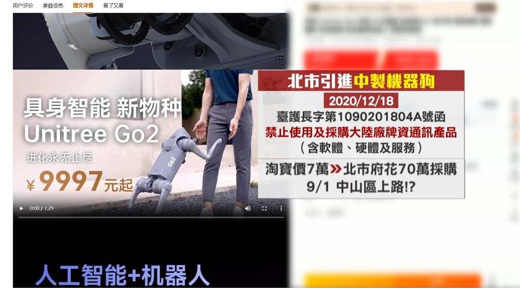 準數發部長提醒"中製機器狗"恐資安疑慮 李四川:沒必要逢中必反