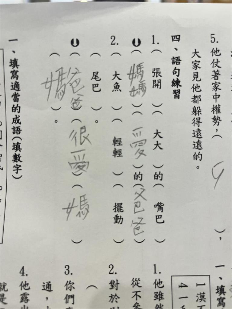 六月8歲女兒突「曬爸媽恩愛」!網見「童心答題」笑翻:國文老師被迫吃狗糧