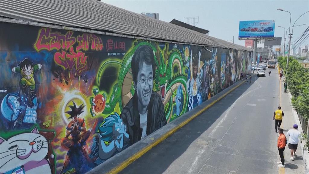日本知名漫畫家鳥山明逝世　秘魯４５藝術家繪製壁畫致敬