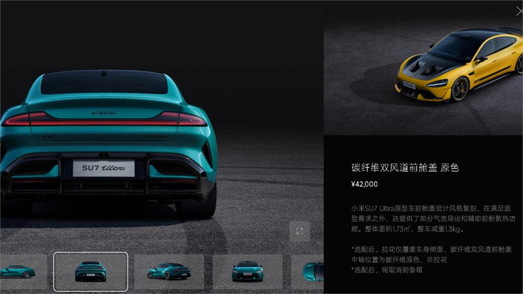 中國小米電動車遭爆造假!傳「18萬加購1功能」是裝飾數百苦主喊退訂