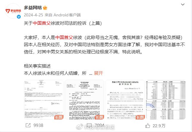 中國首父爆「連生300個小孩」!遭前女友控虐童、囚禁「炸裂狗血情節」全曝光