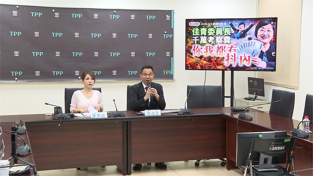 民眾黨緊咬徐佳青出訪爭議　陳清龍「脫光」言論挨批失言