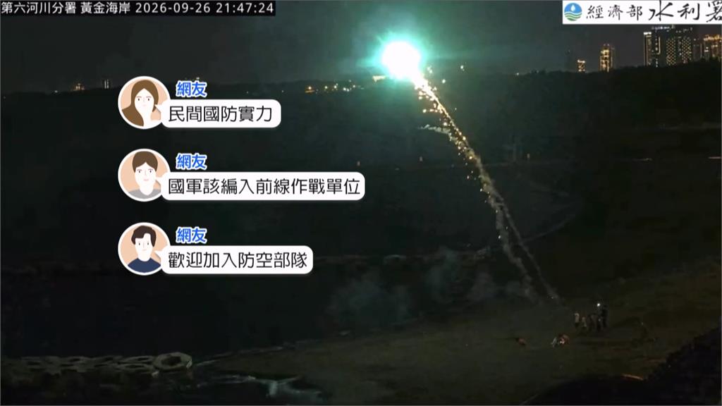 鏡頭君捕捉台南黃金沙灘「煙火」　網友歪樓：場面就像國軍演習