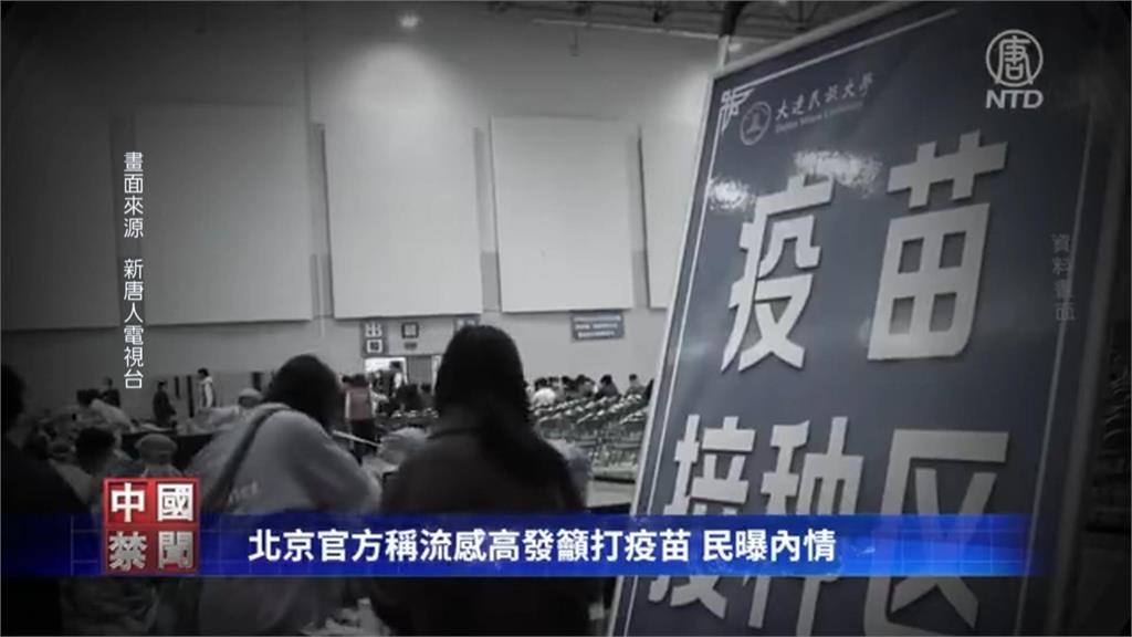 中國新冠「流感化」、A流治不好 民眾懷疑疫苗有問題