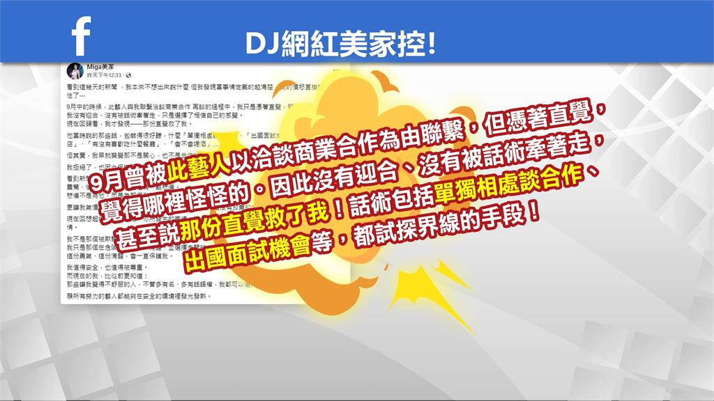 跌落神壇!黃明志深陷吸毒、命案疑雲 網紅揭露「黑歷史」