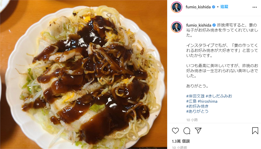 快新聞/新任首相岸田文雄愛妻曝光! 外交能力優秀引各界再度關注