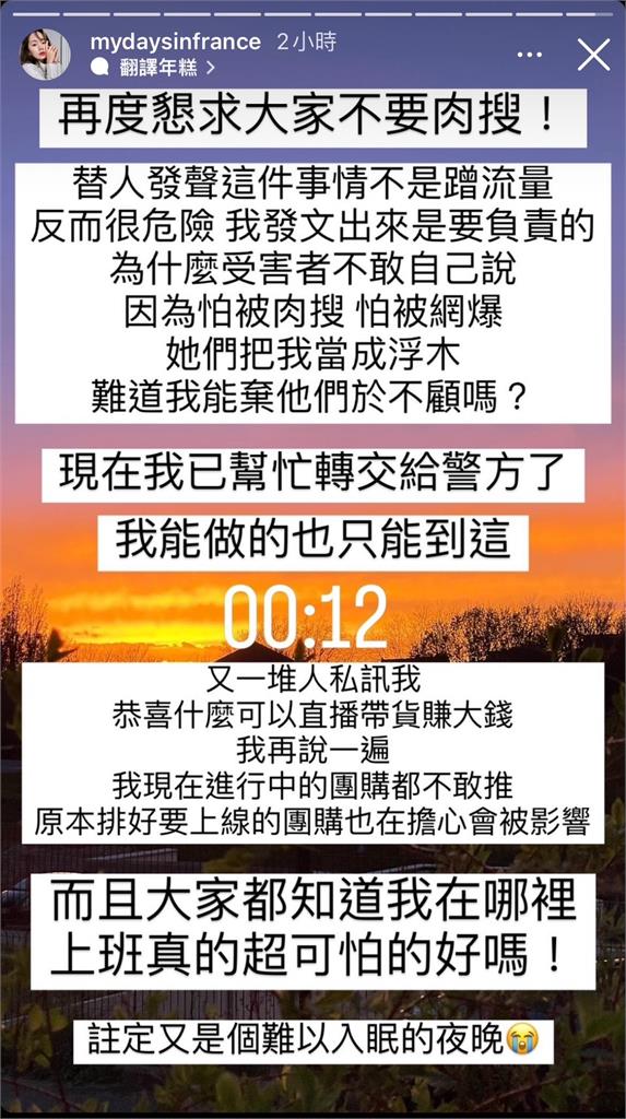 快新聞／黃子佼再爆性侵！　Zofia揭「陸續又有受害者連絡我」：已轉交警方