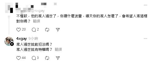 四叉貓酸柯文哲「全家都是戲精」!遭網嗆「蹭流量」…本人18字回應了