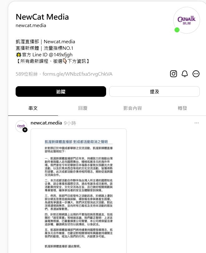凱渥傳「開成都團」遭疑統戰!反擊網友「器官買賣」:保留法律追訴權