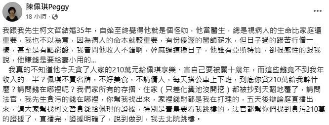 快新聞/陳佩琪怒問「請問錢在哪裡」!揚言去北院做1事 黃國昌竟稱理解