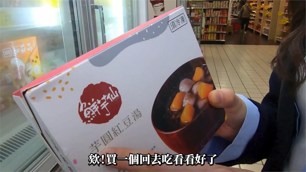 櫻花妹失心瘋逛台灣賣場！「見1冷凍食品」雙眼發亮　嗨喊：像來到天堂