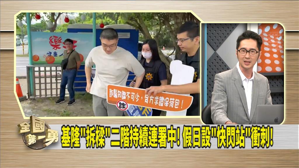 「罷樑」再升溫!募資提前達標!名嘴揭背後原因!