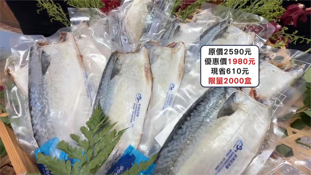 蘇澳漁會中秋禮盒限量開賣　首見虱目魚腹肉、蒲燒鰻魚