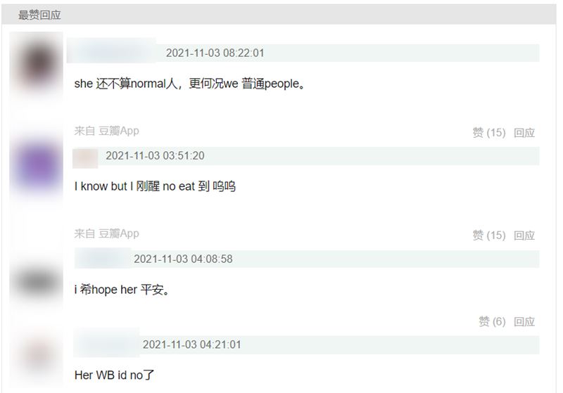 彭帥與中國前副總理「全網封鎖」！中國網友用「密碼」留言：悲慘