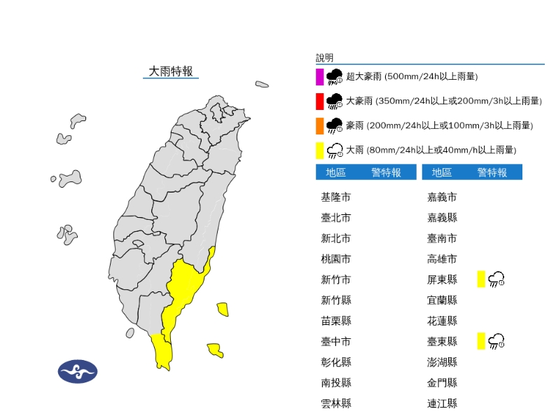 快新聞/颱風天兔來勢洶洶!雨彈來襲 2縣市大雨特報