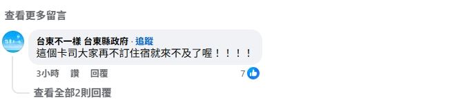 台東超狂跨年卡司驚現一眾「金曲頂級唱將」！網全嗨翻：可以不要換縣長嗎