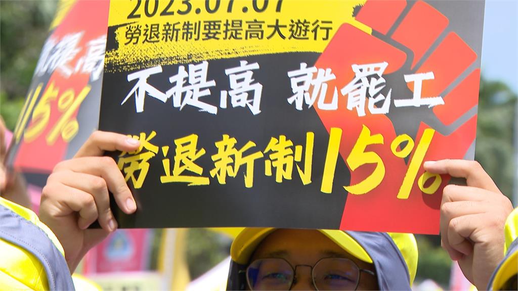 抗議勞退提撥「18年沒長進」　勞團醞釀全台大罷工