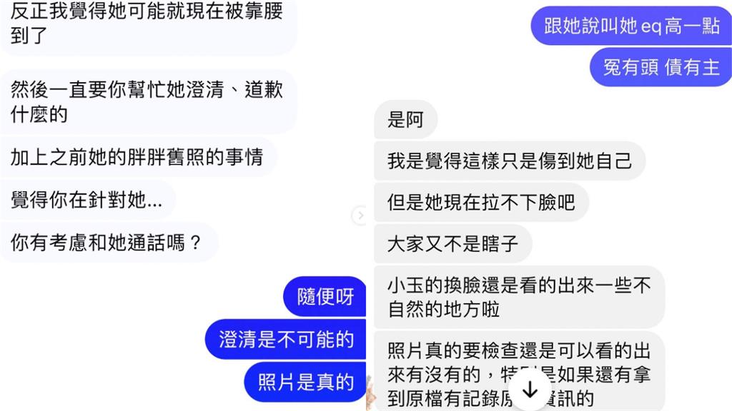 圤智雨控「私照風波」郭鬼鬼找警察來關說 她否認:自然有人替天行道