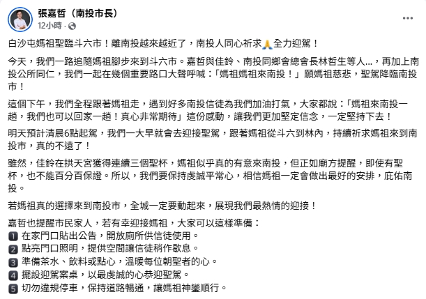 白沙屯媽有望「打破2百年歷史」首進南投!市長曝「連3聖筊」:真的不遠了