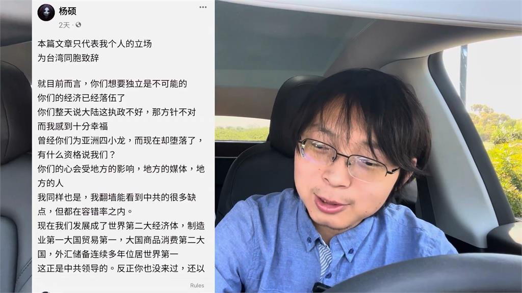 批台灣經濟落伍!小粉紅嗆「亞洲四小龍卻墮落了」 時評員揭數據打臉