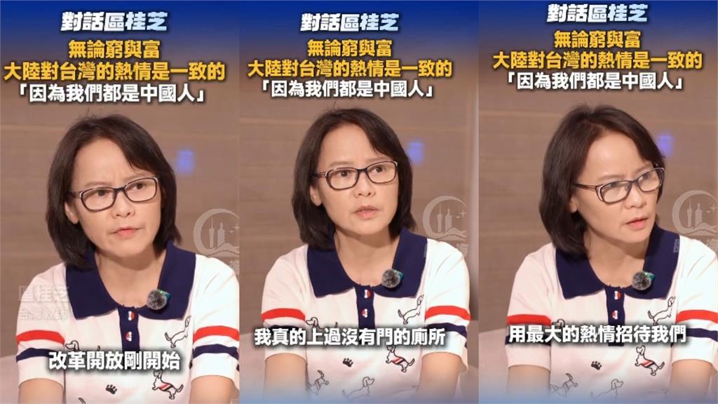 北一女師區桂芝「脫口真心話」慘了？登中媒突爆出「中國1暗黑經歷」全網看傻：爆破了