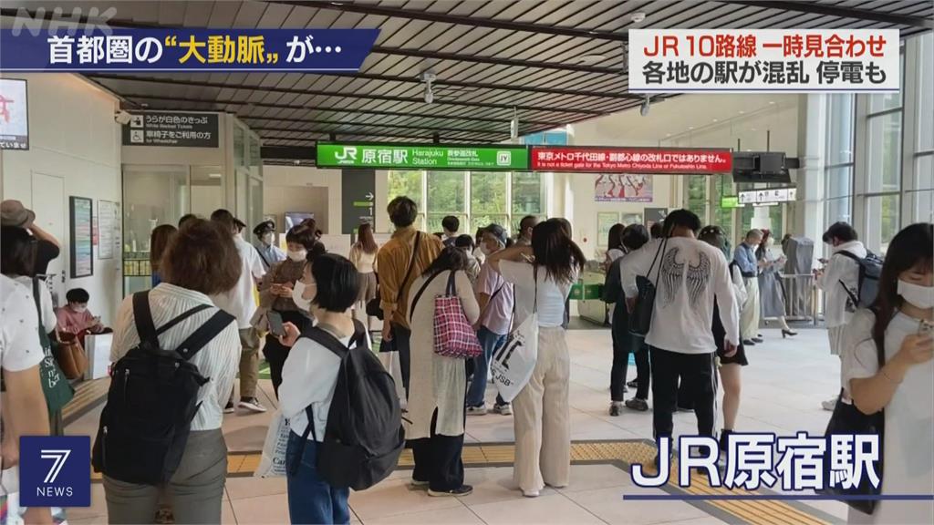 埼玉縣變電所火警 東京都10條JR路線大停電