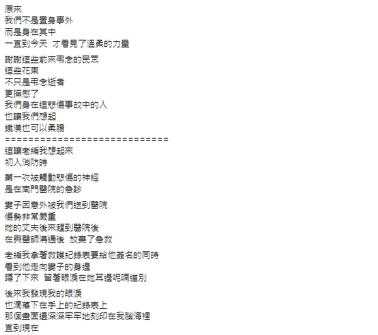 快新聞／新竹大火8死悲劇！民眾現場放花束弔念　消防送玩具車陪伴孩子當天使