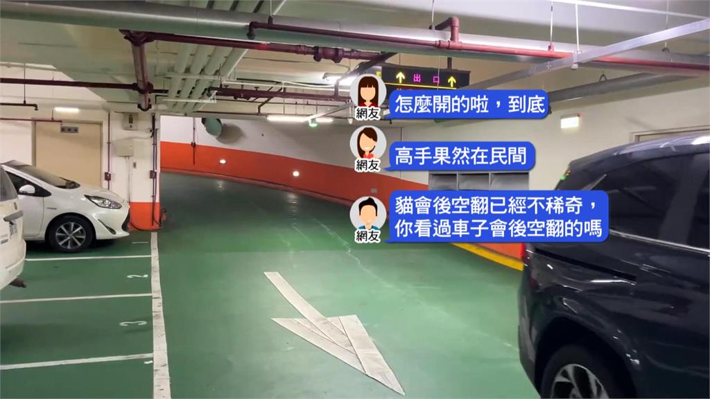 女駕駛停車場下坡道開到翻車　目擊民眾看傻：到底怎麼開的