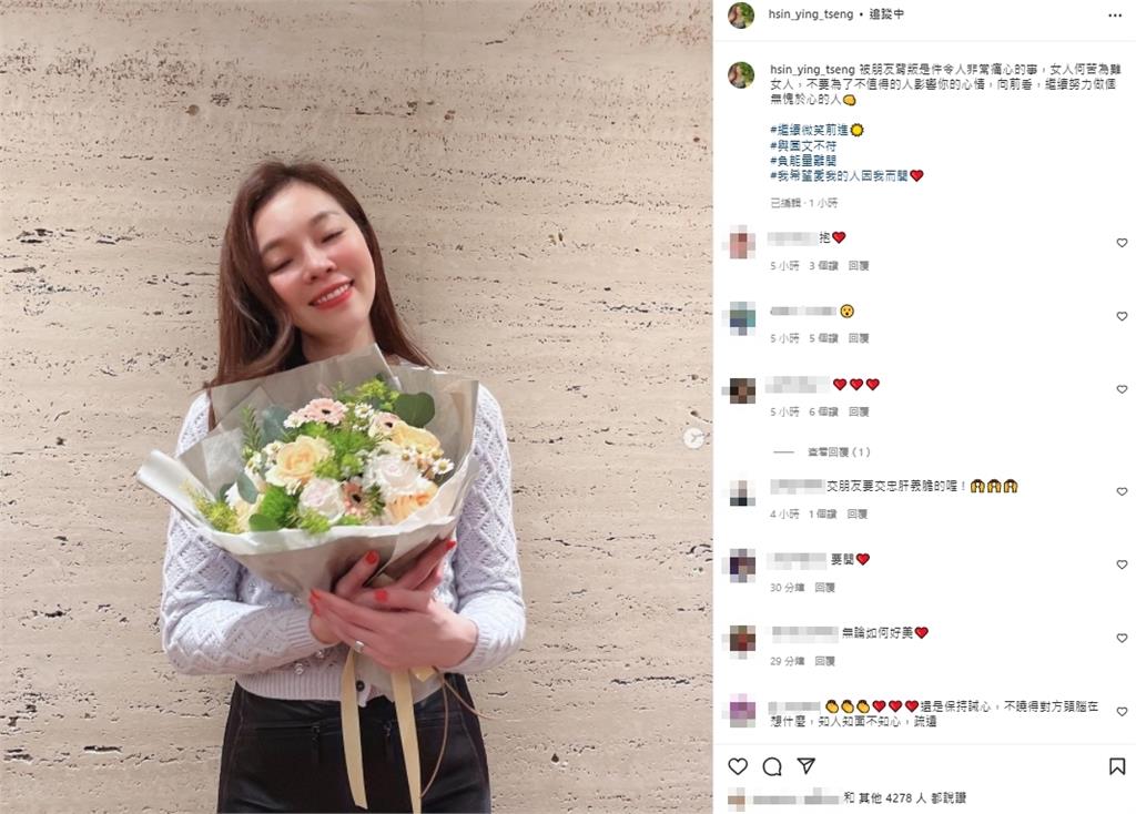 罕發低潮文!曾馨瑩手拿鮮花嘆「被友背叛很痛心」上千網友湧入鼓勵
