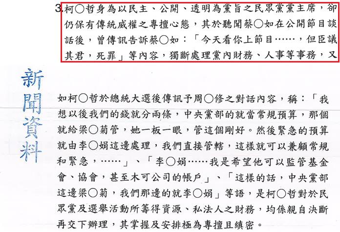 柯文哲自詡「雍正帝」判蔡壁如死罪?北檢見「1線索」抖出決裂內幕:權威心態