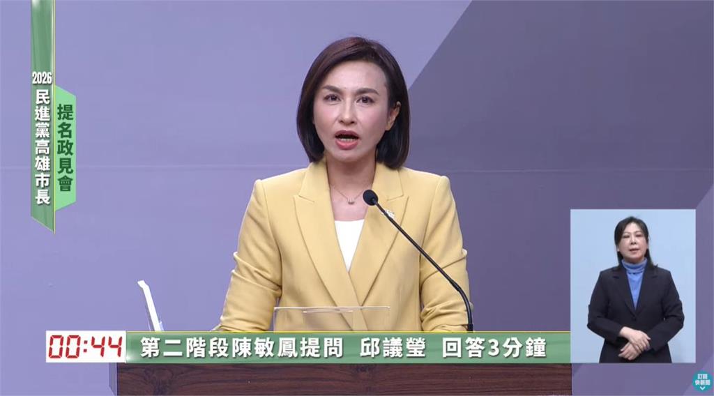 快新聞／餘生奉獻給高雄！承諾對市民「惜命命」　邱議瑩：為了正義該兇就兇