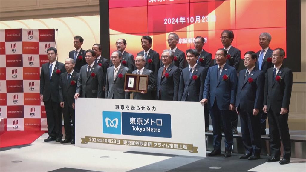 日股6年來最大IPO 東京地鐵上市首日市值破一兆日圓