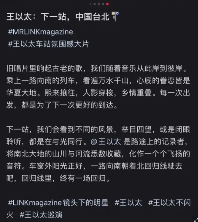 中國歌手用「中國台北」宣傳+1操作偷跑!陸委會這原因拒:不許來台