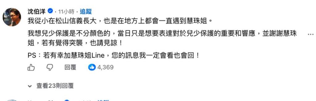 秦慧珠訴「餐會被突襲」嚇到急繞道！沈伯洋留言「補充1句」偷臭蔣萬安