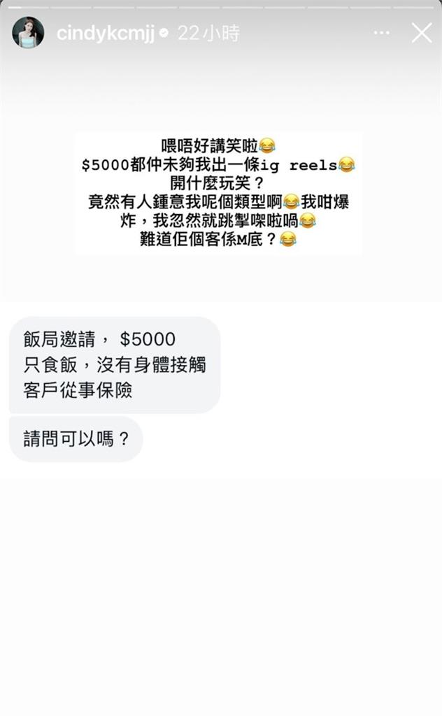 女星自爆收飯局邀約!金主開價5位數「0身體碰觸」…她傻眼喊:開什麼玩笑