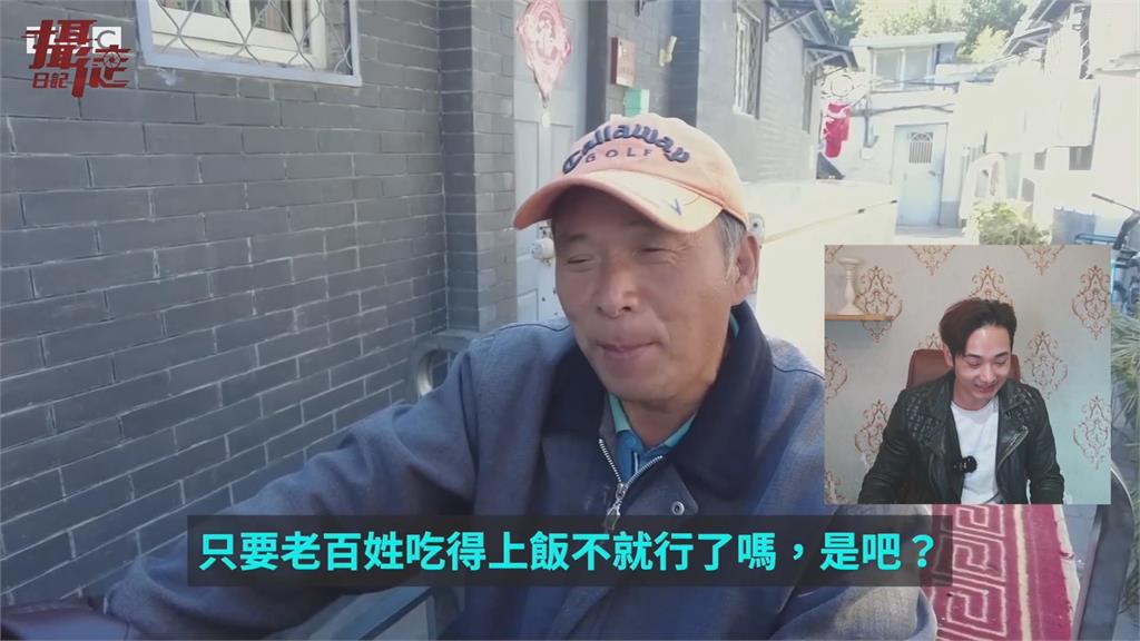 中國人怎麼看中共20大?他尷尬讚「選得挺好」 網紅直指:言不由衷
