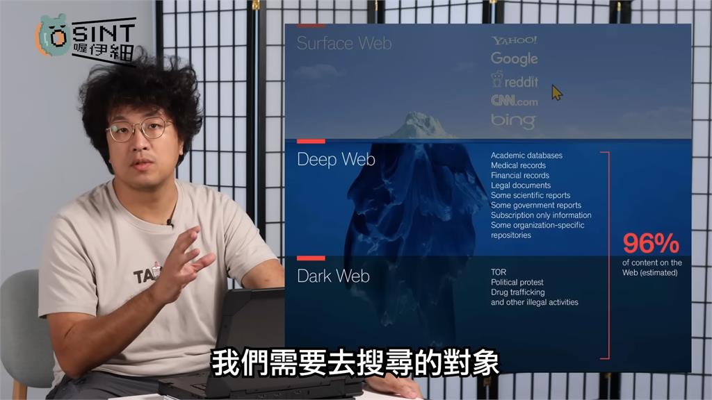 沈伯洋示範「深網」搜尋情報 重現已刪除的網頁「有入口就可找到」