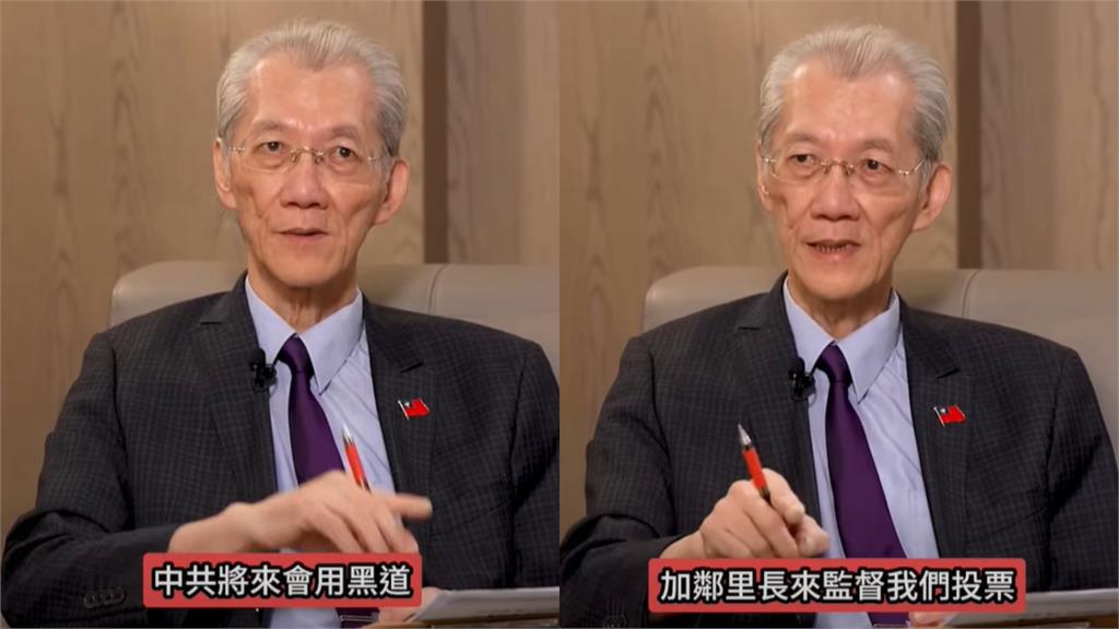 中共將用「黑道+鄰里長」滲透台灣投票！明居正剖析「手段」網驚：里長都變紅了