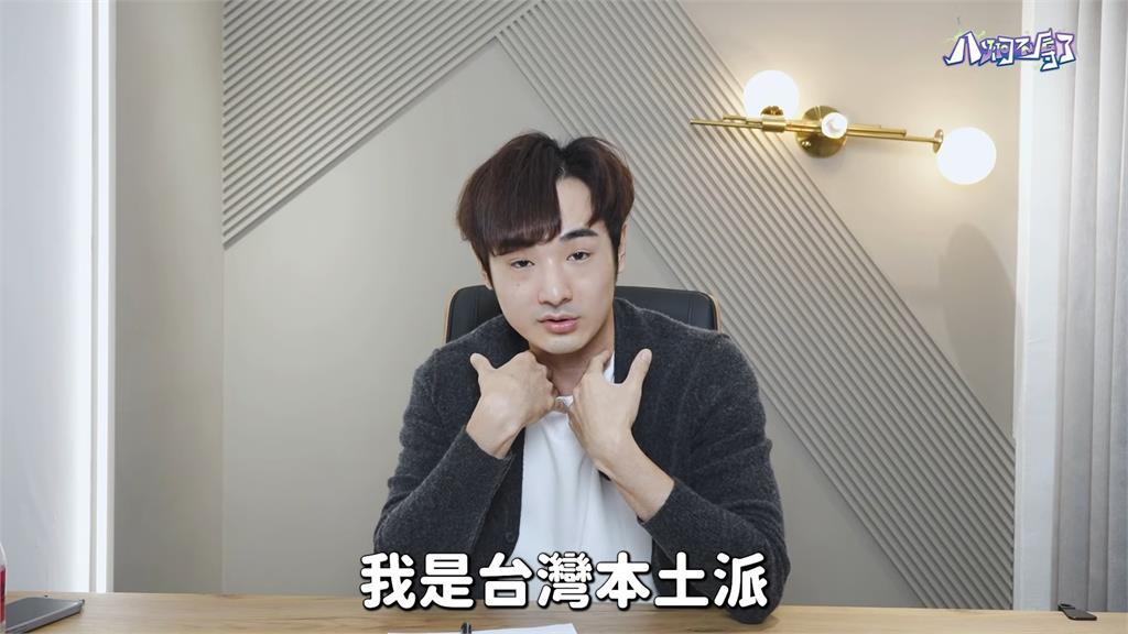拍片反共被砲是深綠 八炯回嗆民進黨更符合「台灣價值」