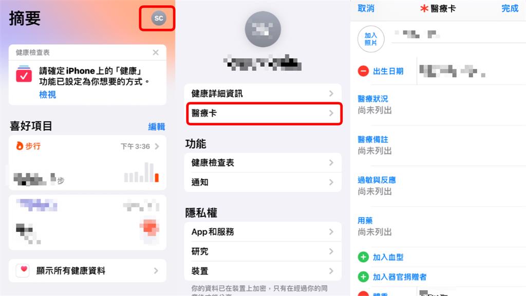 不只有SOS通話!iPhone內建「1功能」緊急時可救命 果粉讚:一定要設定