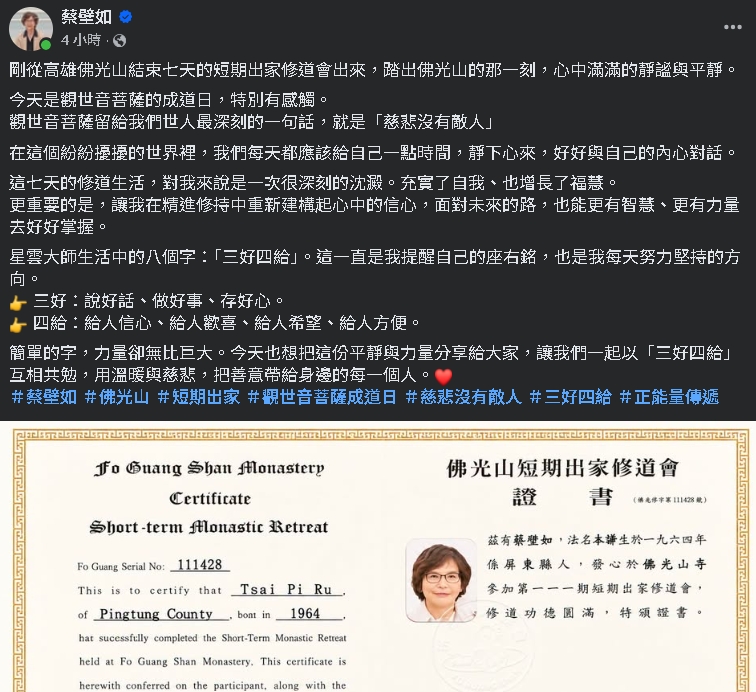 蔡壁如